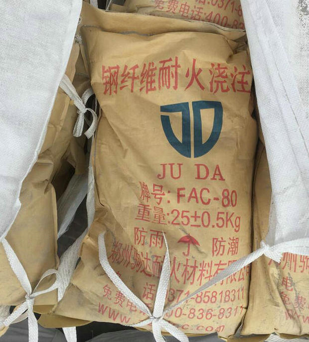 鋼纖維耐火澆注料