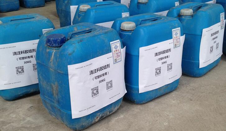 可塑料膠結(jié)劑