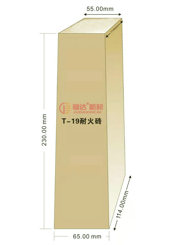 T19斧形耐火磚